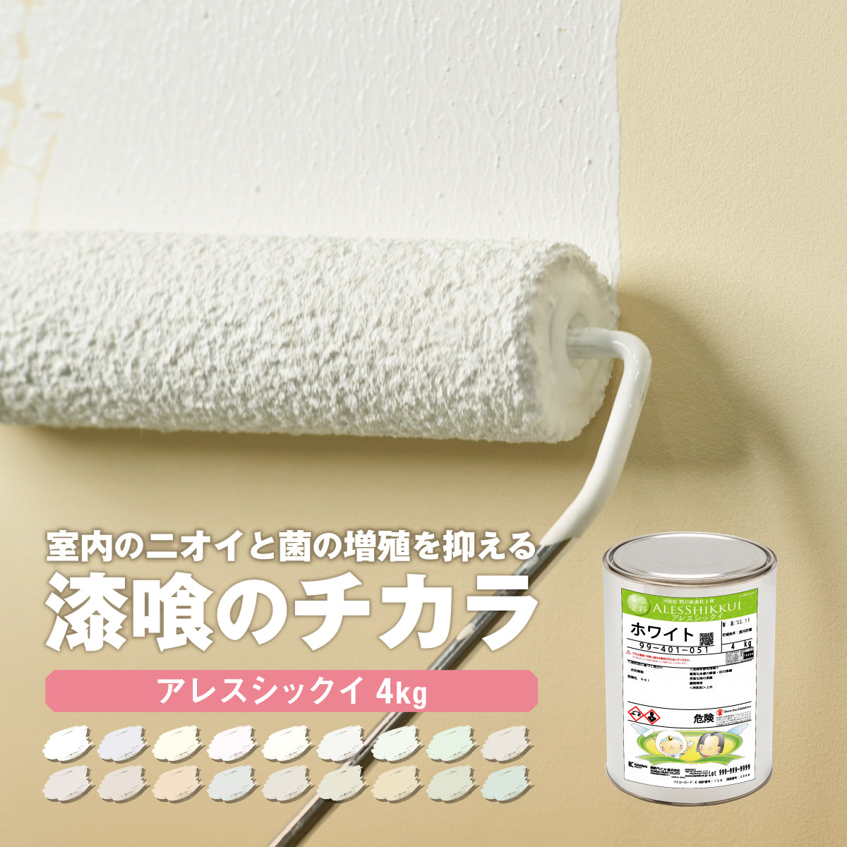 関西ペイント アレスシックイ 漆喰 ホワイト 4kg - 4