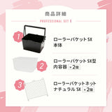 アレスシックイ 施工用道具セット