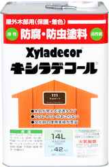 キシラデコール(家庭用)