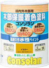 コンゾラン(家庭用)