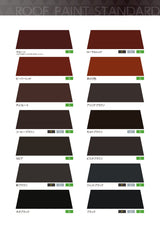 スーパーフッソルーフペイント 【14kg】