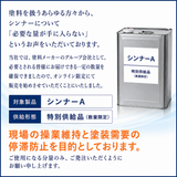 油漆稀释剂A