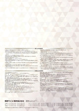 スーパーフッソルーフペイント 【14kg】