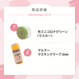 アレスシックイ 施工用道具セット