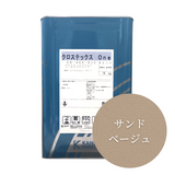 クロステックスOne【15色】16kg