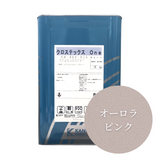 クロステックスOne【15色】16kg