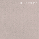 クロステックスOne【15色】16kg