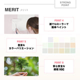 アレスシックイ 施工用道具セット