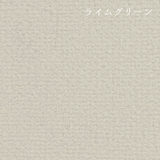 クロステックスOne【15色】16kg