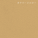 クロステックスOne【15色】4kg