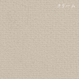 クロステックスOne【15色】4kg