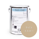 クロステックスOne【15色】4kg