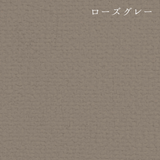 クロステックスOne【15色】16kg