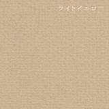 クロステックスOne【15色】16kg