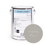 クロステックスOne【15色】4kg