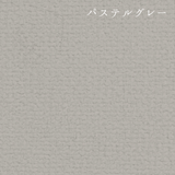 クロステックスOne【15色】16kg