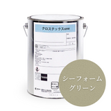 クロステックスOne【15色】4kg