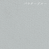 クロステックスOne【15色】16kg