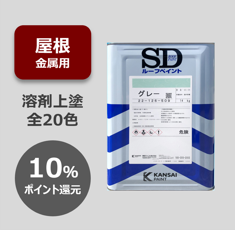 アレスダイナミックルーフ遮熱 標準色 15kgセット(ベース13.5kg アレスダイナミックルーフ遮熱 標準色 15kgセット(ベース13.5kg