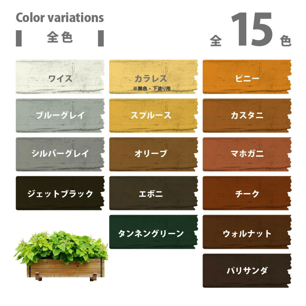 キシラデコール（家庭用） – 関西ペイント ブラーノ オンラインショップ