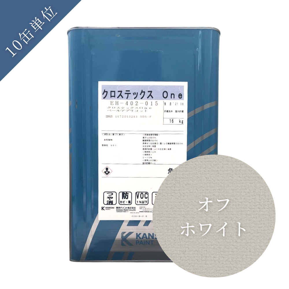クロステックスOne【15色】4kg – 関西ペイント ブラーノ オンライン クロステックスOne【15色】4kg – 関西ペイント ブラーノ オンライン