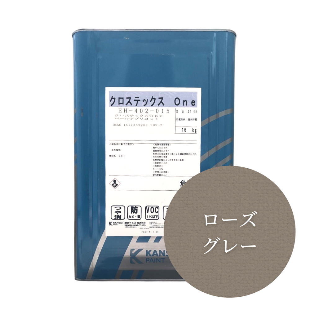 クロステックスOne【15色】16kg – 関西ペイント ブラーノ
