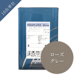 クロステックスＯｎｅ【15色】16kg (10缶単位)