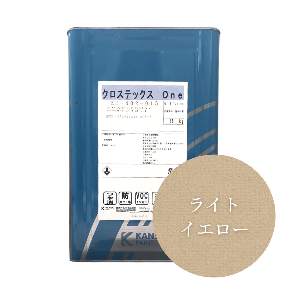 クロステックスOne【15色】16kg – 関西ペイント ブラーノ