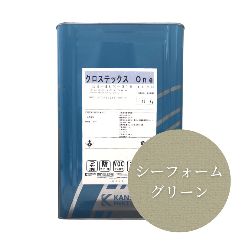 クロステックスOne【15色】16kg – 関西ペイント ブラーノ クロステックスOne【15色】16kg – 関西ペイント ブラーノ