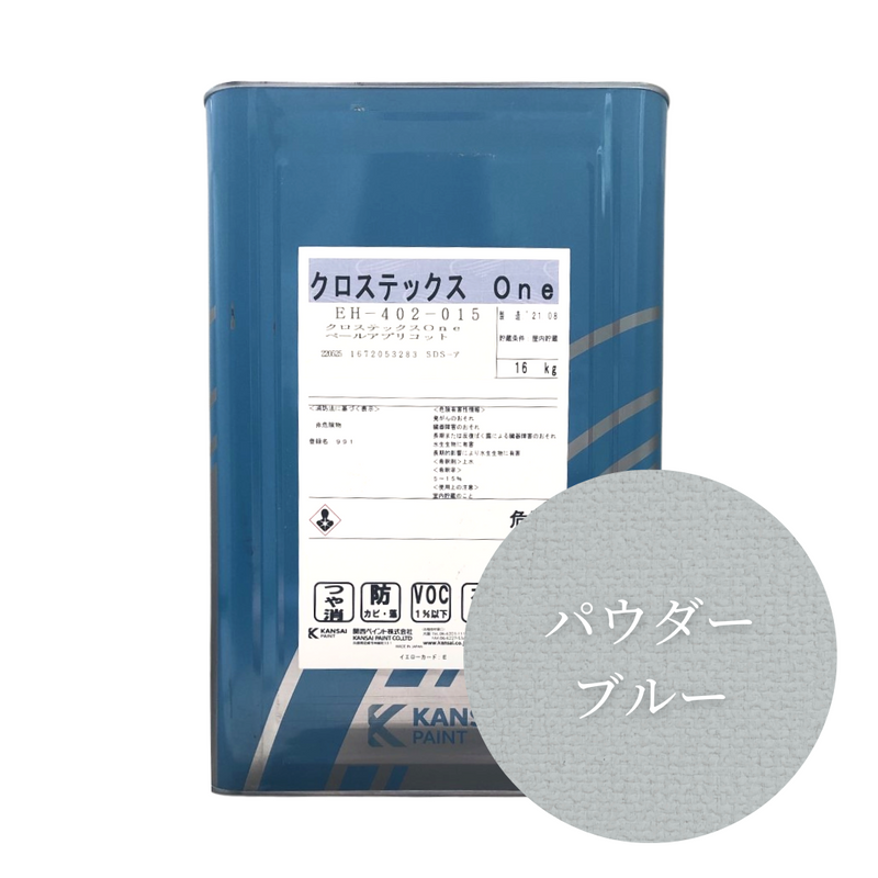 クロステックスＯｎｅ【15色】16kg – 関西ペイント ブラーノ