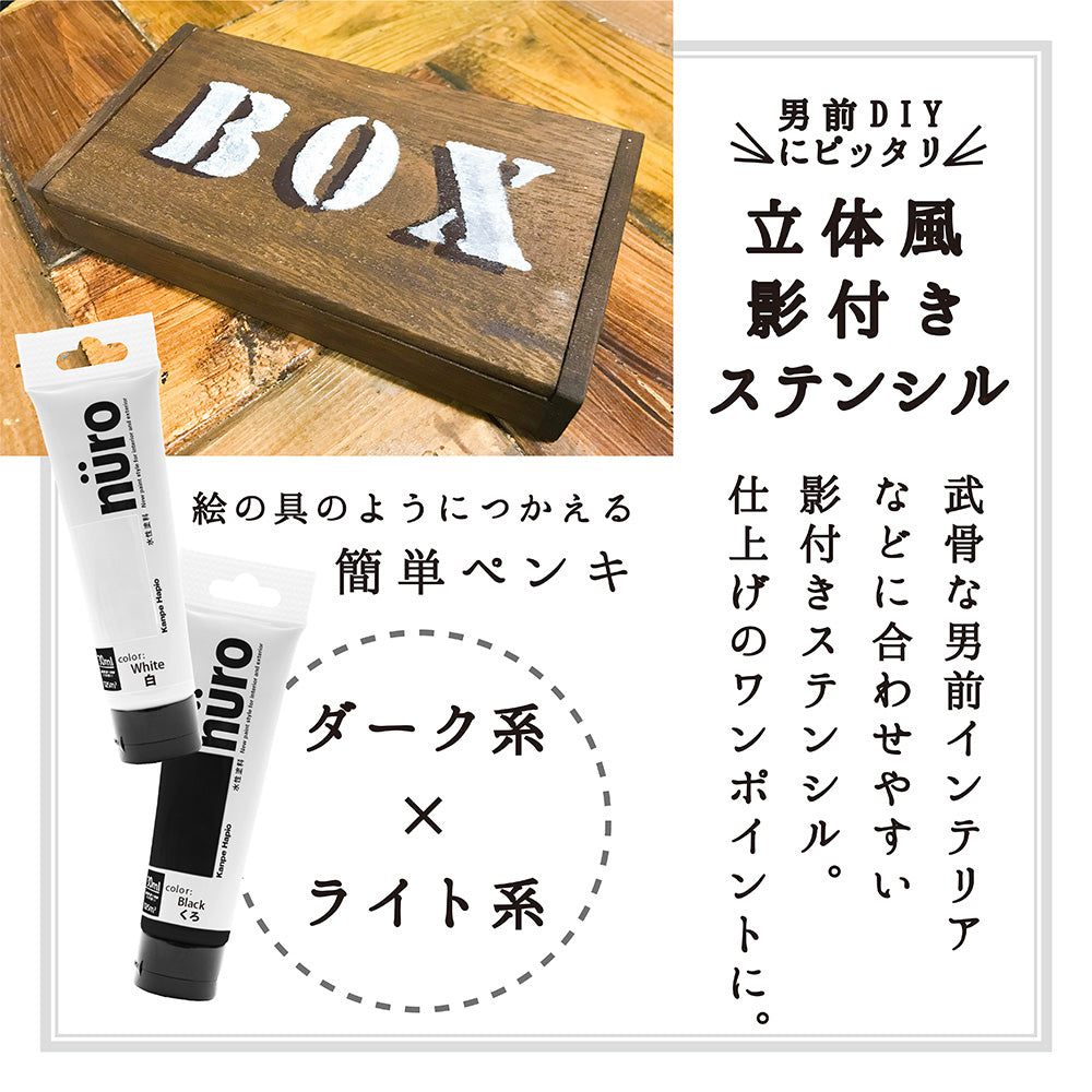 ヌーロ250ml【大容量】「外でも強い、絵具のようなペンキ」 – 関西