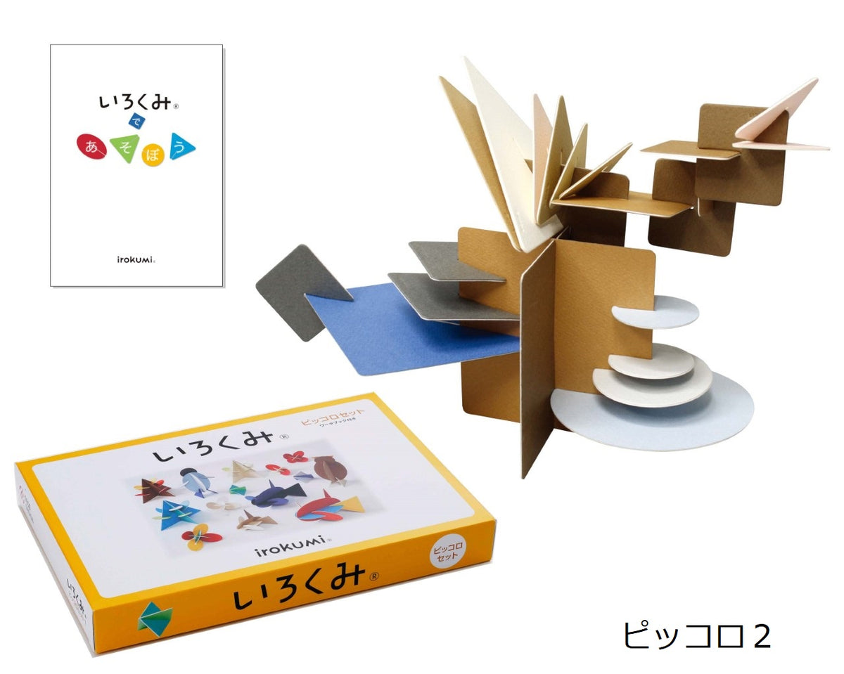 みことページ② さんすうせっと 総合版C